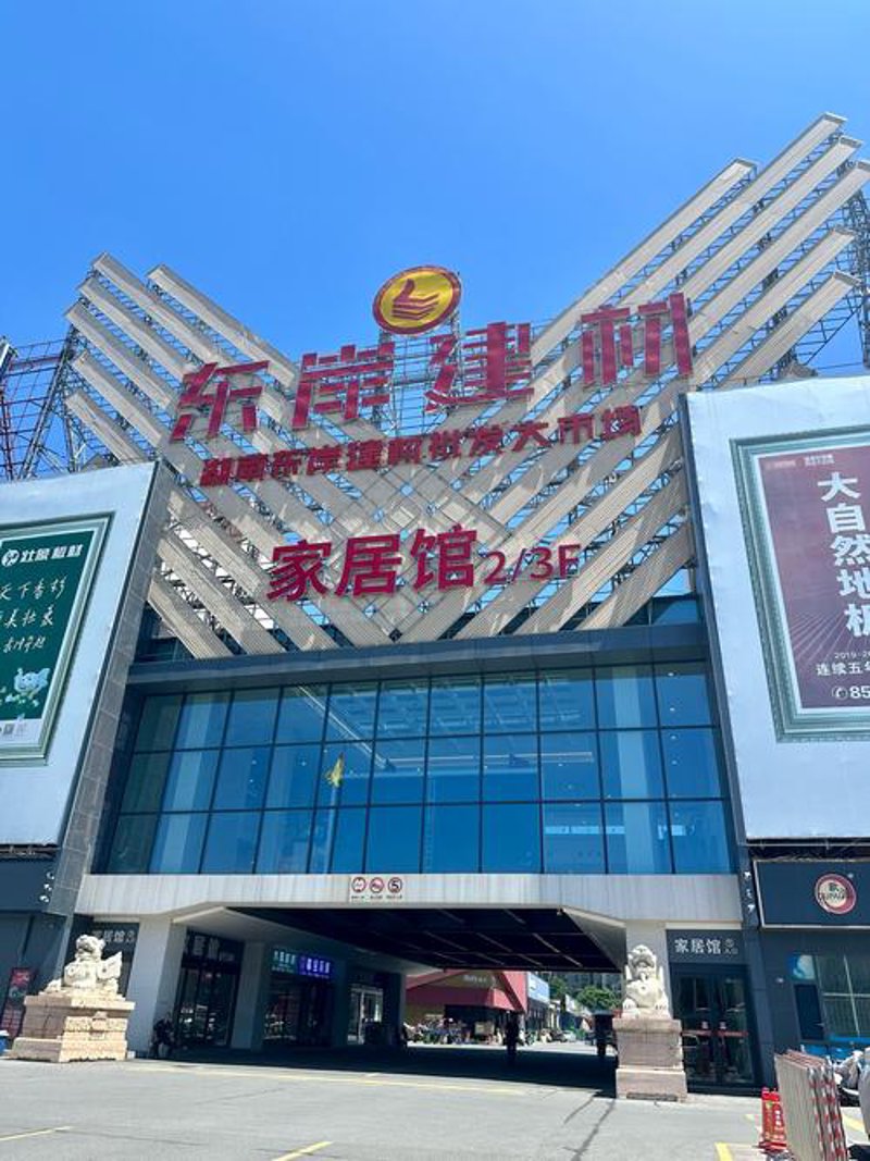 瓷砖卫浴:家居装修不可忽视的选择